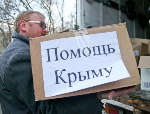 Из Адыгеи в Крым выехала колонна с гуманитарной помощи