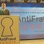 Алексей Мошков принял участие в открытии VI международного форума «Борьба с мошенничеством в сфере высоких технологий. Antifraud Russia – 2015»