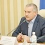 Сергей Аксёнов распорядился не взимать пеню с крымчан за непредоставленные коммунальные услуги