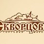 Колбасное семейство попросило у крымских властей новый генератор, не отдав полуострову прежний