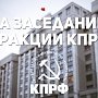 КПРФ попросит КС РФ проверить систему "Платон" на конституционность