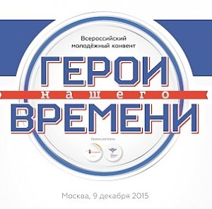 Более 5000 молодых лидеров встретятся в Столице России