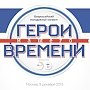Более 5000 молодых лидеров встретятся в Столице России