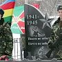 В Курской области отметили День Неизвестного Солдата