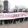 Курские коммунисты поддержали протест дальнобойщиков