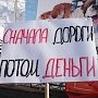 Митинг в Южно-Сахалинске, организованный дальнобойщиками и КПРФ, был блокирован властью