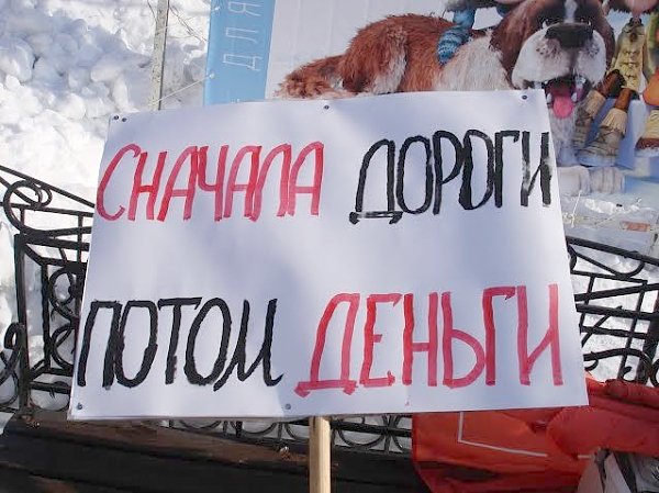 Митинг в Южно-Сахалинске, организованный дальнобойщиками и КПРФ, был блокирован властью
