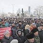 Свердловские коммунисты вместе с дальнобойщиками Урала провели массовый митинг протеста против системы "Платон"