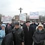Московская область. В Люберцах состоялся митинг под лозунгом «Хватит грабить народ!»