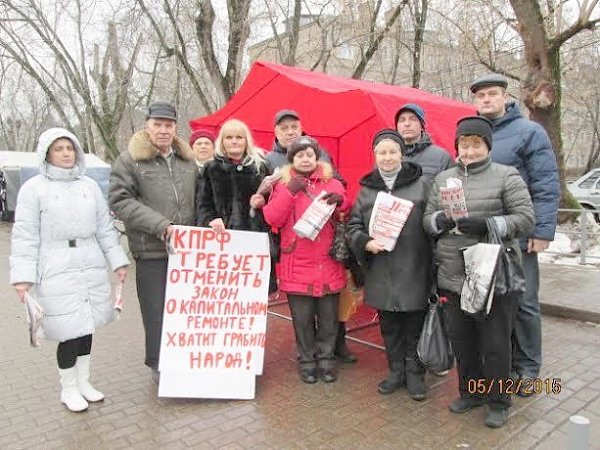 В подмосковном городе Щелково прошли пикеты за отмену сборов на капитальный ремонт многоквартирных домов