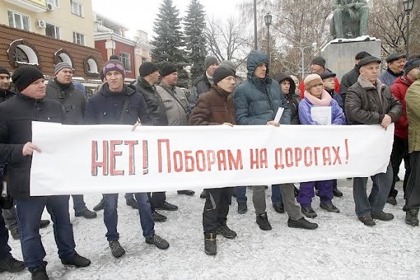 «Платон» - разбойник с большой дороги. Акция протеста КПРФ в Воронеже