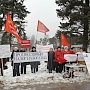 Московская область. В Черноголовке коммунисты выразили протест произволу в системе ЖКХ (ЖИЛИЩНО КОММУНАЛЬНОЕ ХОЗЯЙСТВО)