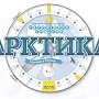 Путь на «Арктику» открыт!