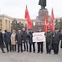 «Платон» должен уйти вместе с правительством! Пикет в рамках всероссийской акции протеста КПРФ в Волгограде