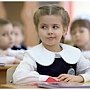 В Евпатории работают все школы и детские сады