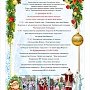 12 декабря в Евпатории соберутся все Деды Морозы