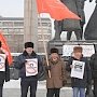 11 декабря коммунисты Забайкальского краевого комитета КПРФ провели пикет против «Платона» и против роста цен