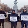 В Белгороде прошла акция «День «самой соблюдаемой» конституции РФ»