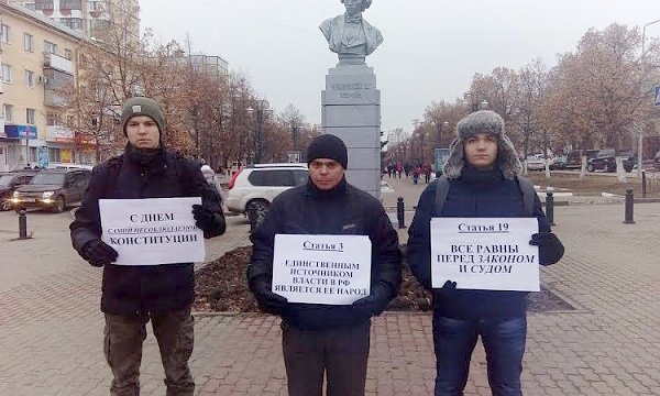В Белгороде прошла акция «День «самой соблюдаемой» конституции РФ»