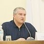 Сергей Аксёнов провёл новое заседание штаба по ликвидации ЧС