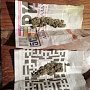 Сакские оперативники изъяли марихуану у поселкового жителя