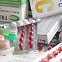 В Ялте владельцы аптек повысили цены на лекарства