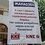 В Афинах прошла акция протеста у посольства Казахстана