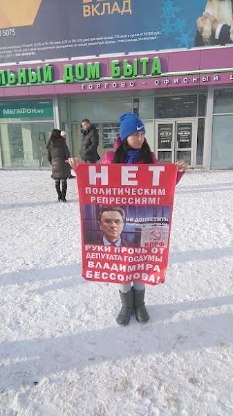 В Ульяновске прошла серия одиночных пикетов в поддержку депутата-коммуниста Владимира Бессонова
