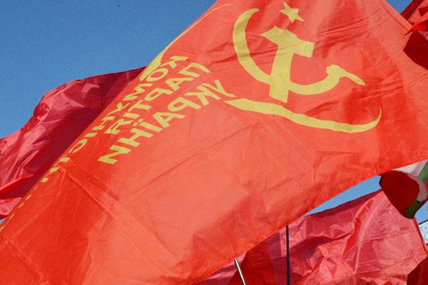 На Украине запретили Коммунистическую партию