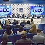 СМИ о пресс-конференции КПРФ в ТАСС 10 декабря