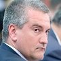 Аксенов уволил заместителя министра топлива и энергетики Крыма