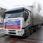 Гуманитарная помощь жителям Новороссии от депутата-коммуниста Анатолия Бифова