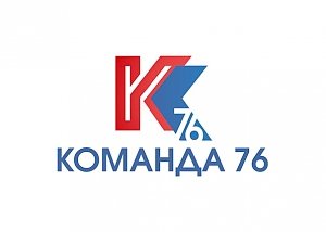 В Ярославле стартовал региональный молодёжный проект «КОМАНДА – 76»