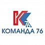 В Ярославле стартовал региональный молодёжный проект «КОМАНДА – 76»