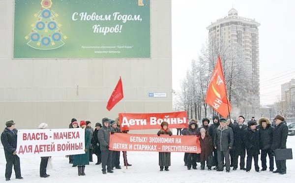 Кировчане продолжают борьбу за принятие закона «О детях войны»