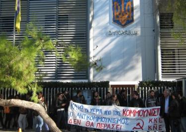 Компартия Греции осуждает решение о запрете Коммунистической партии Украины