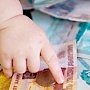 Власти: приемные родители смогут получать доплату за третьего ребенка