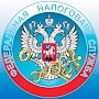 Налоговая служба Крыма предупреждает о мошенничестве