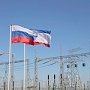 Поздравление Главы Республики Крым с Днём энергетика