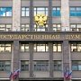Госдума разрешила взыскать долги крымчан перед украинскими банками