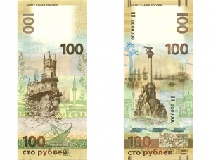 ЦБ выпустил банкноты с видами Крыма