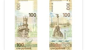 Центробанк РФ выпустил сторублевку, посвященную Крыму