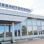 В Севастополе пройдут торги на проектирование аэропорта Бельбек