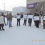 Ямало-Ненецкий автономный округ. В Новом Уренгое инициативная группа сделала новый митинг граждан, проживающих в ветхом и аварийном жильё