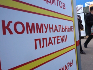 Тарифы на ЖКХ (ЖИЛИЩНО КОММУНАЛЬНОЕ ХОЗЯЙСТВО) в первом полугодии 2016 года в Крыму не поднимутся