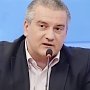 Сергей Аксенов назвал причину отставки крымских чиновников