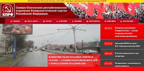 Казбек Тайсаев: «В Новый год с новым сайтом!»