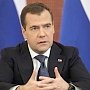 Медведев заявил, что Крым требуется «подтянуть» до общероссийского уровня