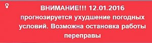 На Керченской переправе паромы ходят раз в два часа