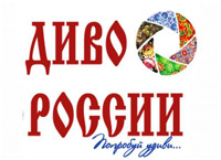 Минкурортов приглашает представителей туротрасли Крыма принять участие в III фестивале-конкурсе видеопрезентаций «Диво России»